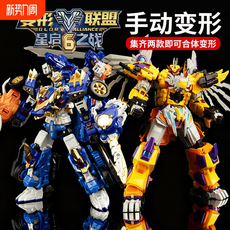 变形联盟第六季正版升级三合体狮鹫王普力士变形手办男孩玩具礼物