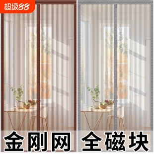 高档金刚纱网门帘防蚊家用魔术贴磁吸夏季纱门纱窗免打孔隔断帘子