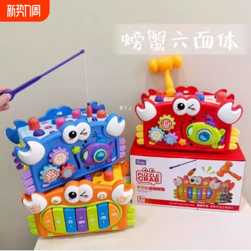 多功能益智螃蟹音乐电子琴打地鼠钓鱼幼儿礼物儿童玩具