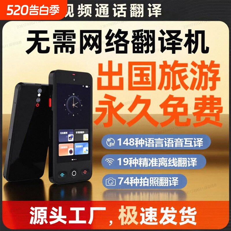 科大[官方正品]2026新款翻译机同声翻译器离线传译实时对话多国