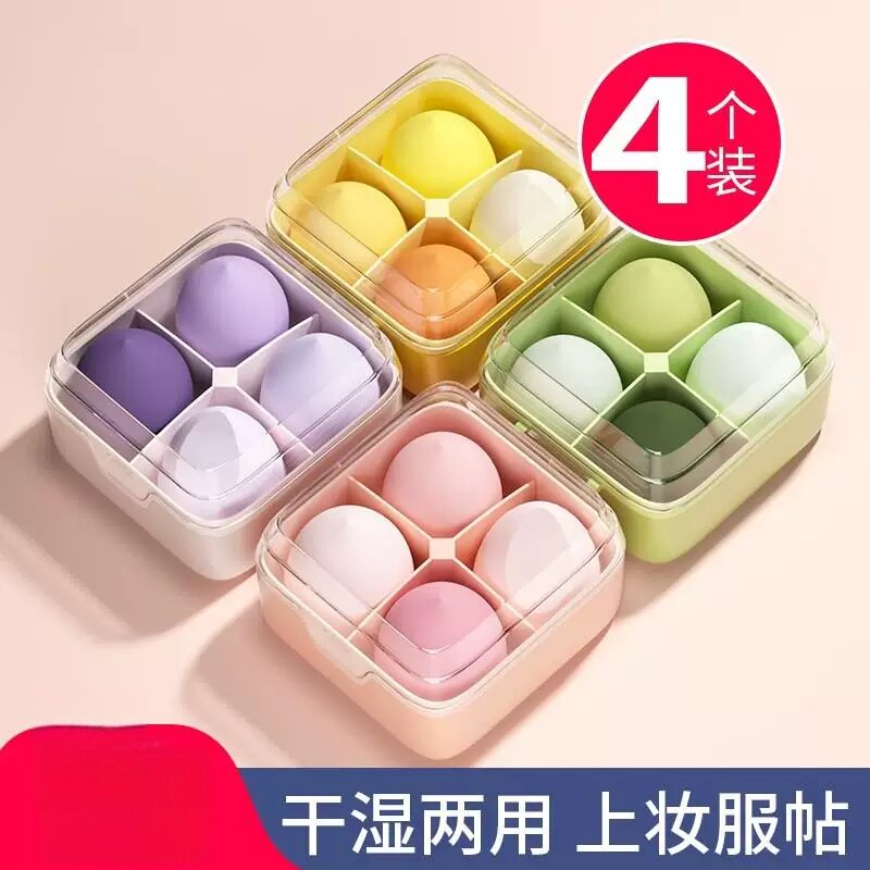 精选美妆蛋不吃粉不卡粉超软化妆棉粉扑粉底液方便收纳马卡龙