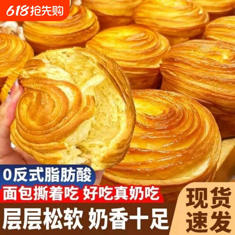 原味手撕面包红豆代餐速食食品学生小吃零食充饥夜宵早餐奶香健康
