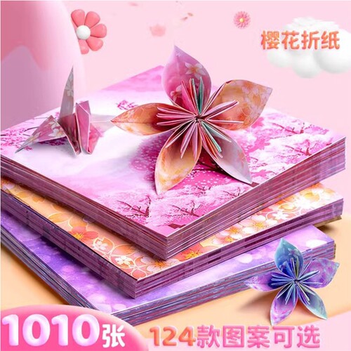 印花千纸鹤折纸彩纸手工儿童星空纸套装正方形幼儿园学生制作材料彩色樱花少女双面软纸剪纸卡纸加厚星座纸张