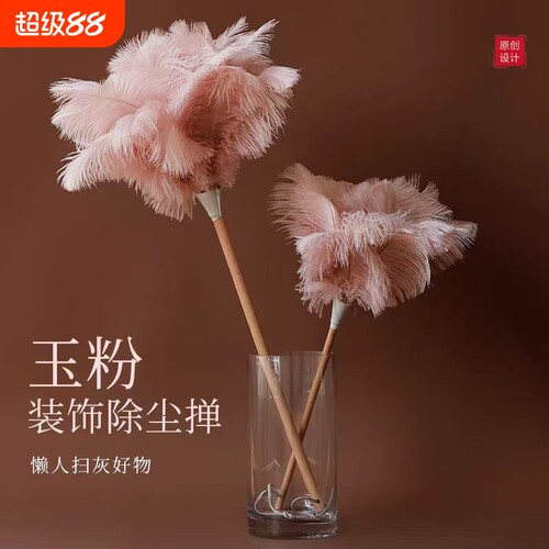 家用除尘掸子鸵鸟毛清洁掸