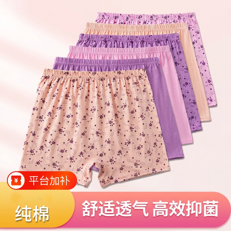 中老年人高腰纯棉内裤妈妈全棉透气平角裤女士宽松大码四角裤头