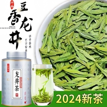 龙井茶2024新茶正宗明前杭州龙井春茶绿茶浓香豆香型散装茶叶罐装