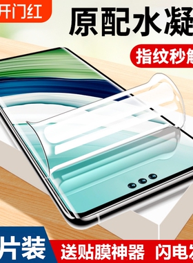 适用华为手机膜水凝膜mate70/60pro/50/40/30nova13/10pro/9/8/7/11/12pro磨砂p60/p50/p40/p30pro软膜蓝光膜
