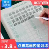 Кисть для тренировок, каллиграфия, тетрадь, комплект