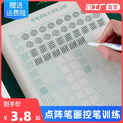 Кисть для тренировок, каллиграфия, тетрадь, комплект