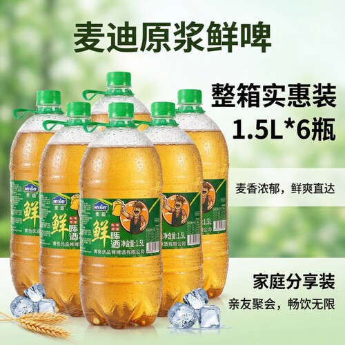 精酿原浆鲜啤青岛风味1.5L桶装