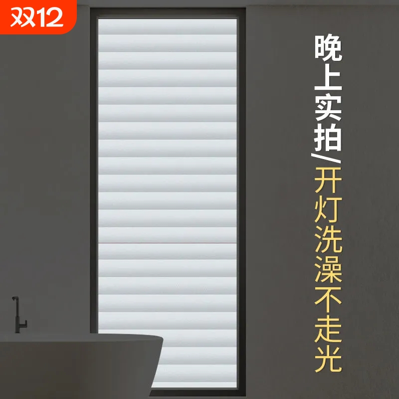 防窥视卫生间透光不透明玻璃贴纸