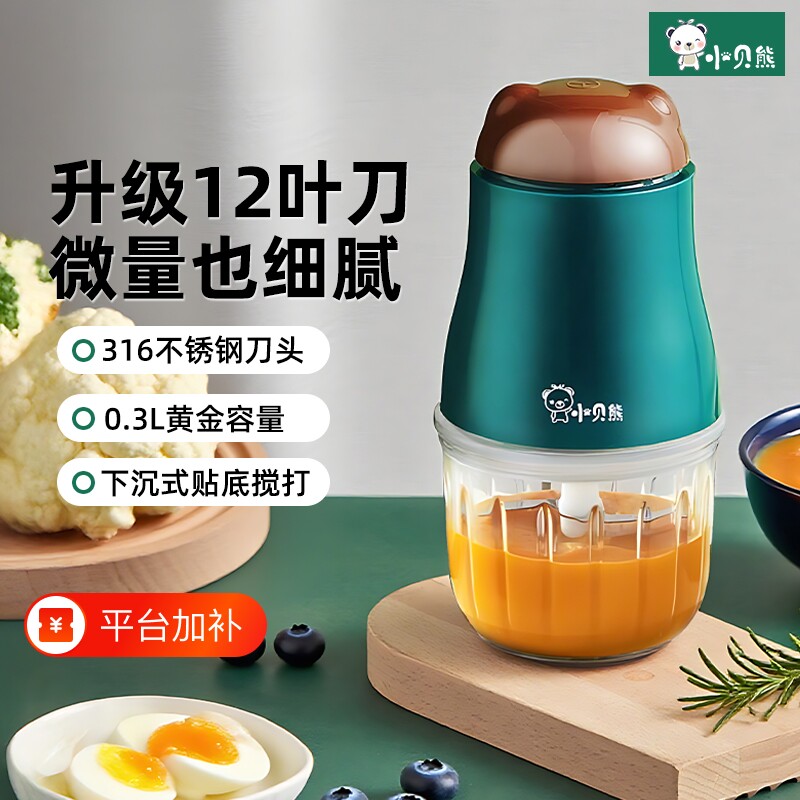 小贝熊辅食机婴儿宝宝辅食工具套装料理机研磨打泥神器多功能