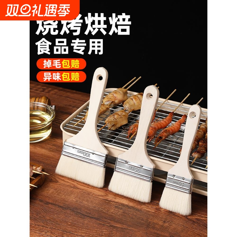 食品级羊毛刷烧烤油刷子厨房烙饼刷油酱用品工具家用烘焙耐高温小