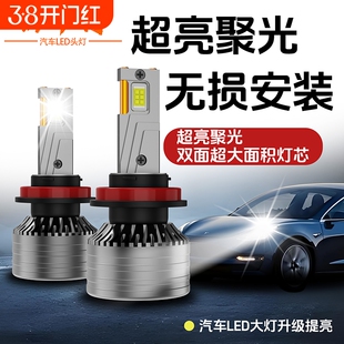海华特汽车led大灯灯泡改装超亮12V前大灯双铜管H4远近一体大灯