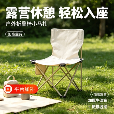 户外折叠椅折叠凳露营椅子小马扎折叠凳子便携式超轻钓鱼凳久坐