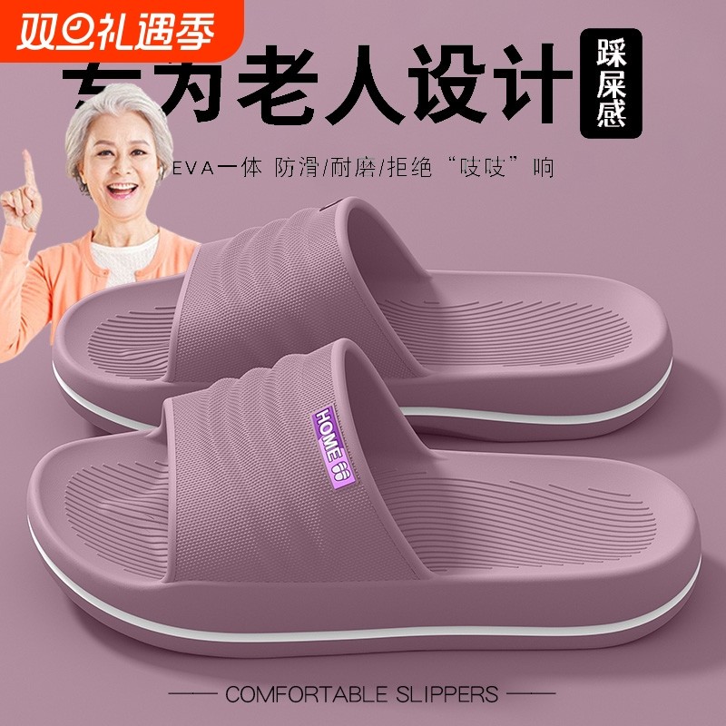 老人专用防滑拖鞋女士夏季室内家居孕妇浴室洗澡静音凉拖鞋男耐磨