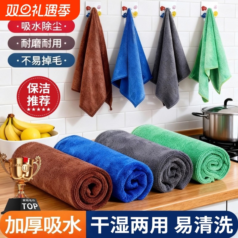 家政保洁专用毛巾抹布不掉毛吸水