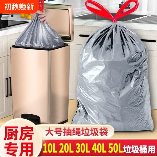 恒澍加厚大号垃圾袋|千人加购