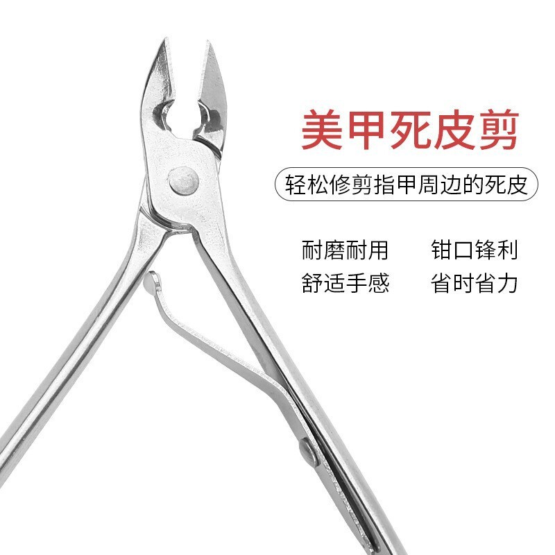 厂家供应单个银色小死皮剪刀美甲修甲去死皮钳不锈钢指甲死皮剪
