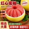 正宗广西红心柚子带箱5斤+