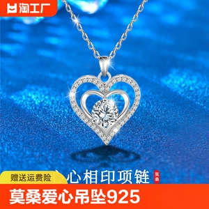 莫桑钻爱心吊坠925银项链高级感不掉色锁骨链刻字饰品闺蜜礼物