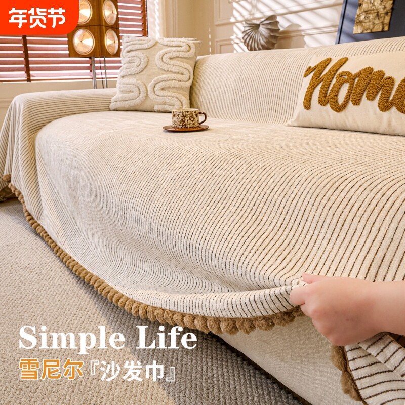 中古风简约全包雪尼尔沙发巾盖布2026新款四季通用防猫抓沙发套罩