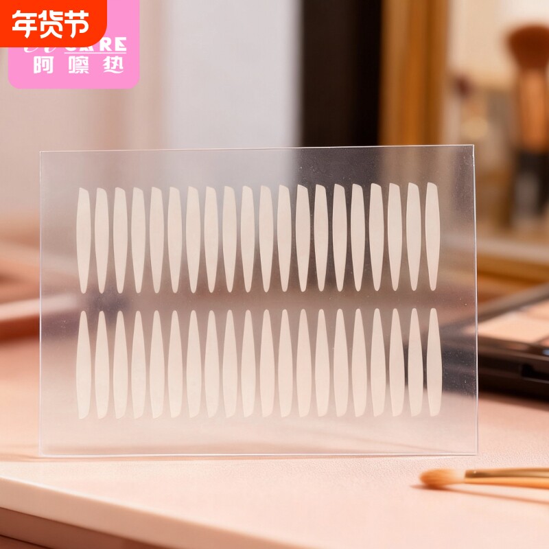 双眼皮贴/哑光C1pl700-斜切橄榄款双眼皮贴眼部美目贴女美妆