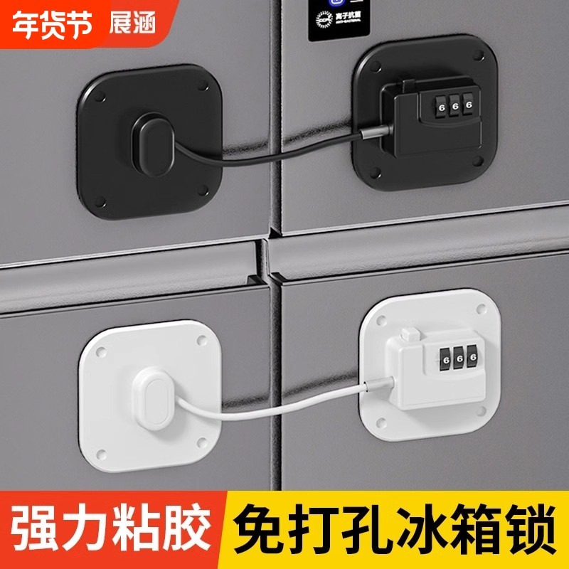 冰箱锁儿童防开柜锁免打孔密码锁柜子锁文件柜锁通用窗户锁抽屉锁,基础建材,家具锁/抽屉锁/柜门锁,淘宝优惠券,粉丝福利购,淘宝优惠卷