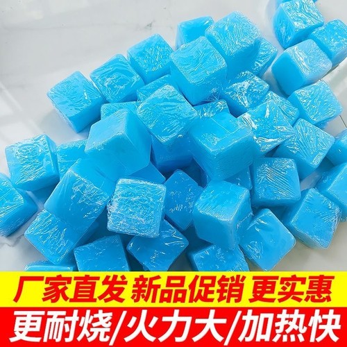 固体酒精块火锅围炉碳燃料耐烧引燃块引火神器酒精炉引碳固态干锅