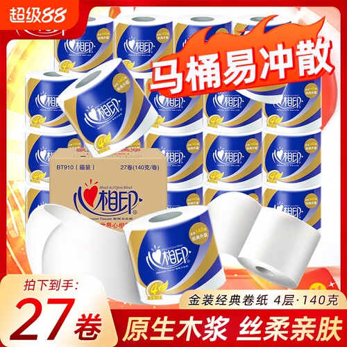 心相印4层有芯卷纸|超4000次加购