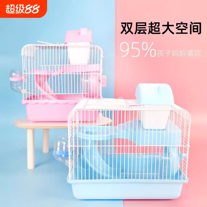 小仓鼠笼子仓鼠用品金丝熊专用超大豪华别墅透明双层窝房子防越狱