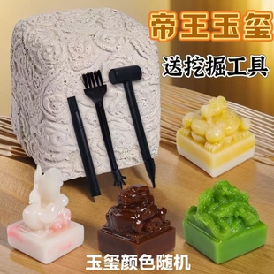 考古十大帝王国玺挖掘宝藏传国玉玺秦始皇玩具印章盖章幼儿园礼物