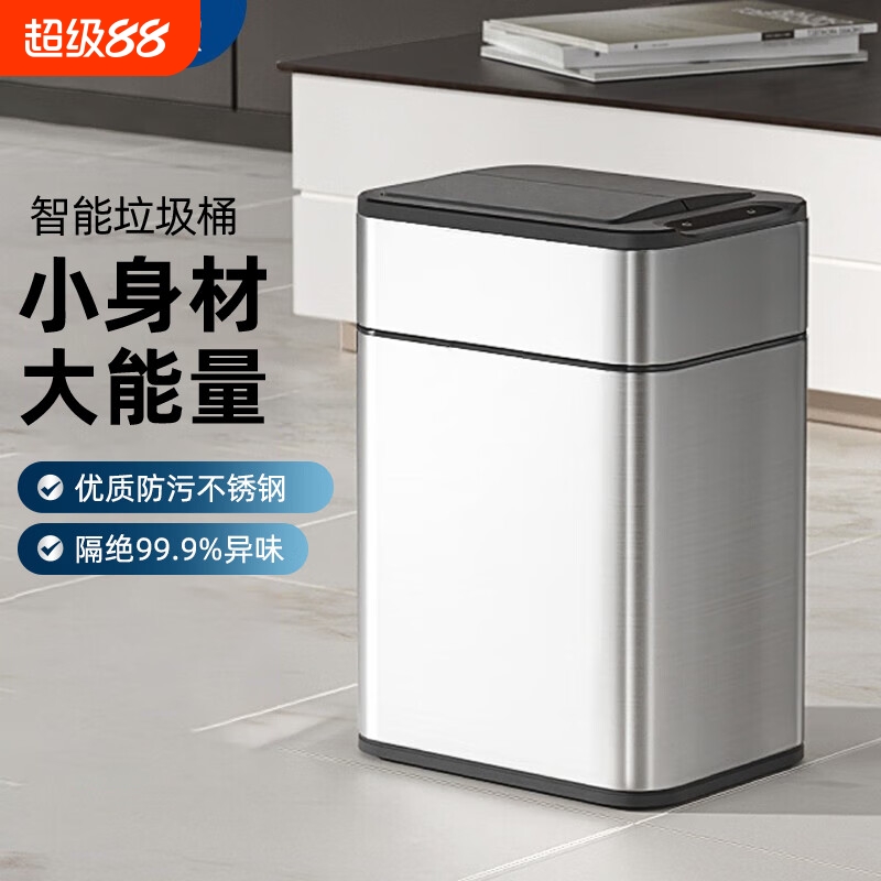 苏泊尔智能感应垃圾桶高端大气