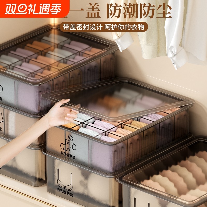 内衣收纳盒内裤袜子整理神器放贴身衣物内衣裤的三合一盒子分格筐