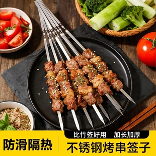 烧烤签子铁签子不锈钢烧烤烤肉圆签羊肉串工具烤串配件家用烧烤针