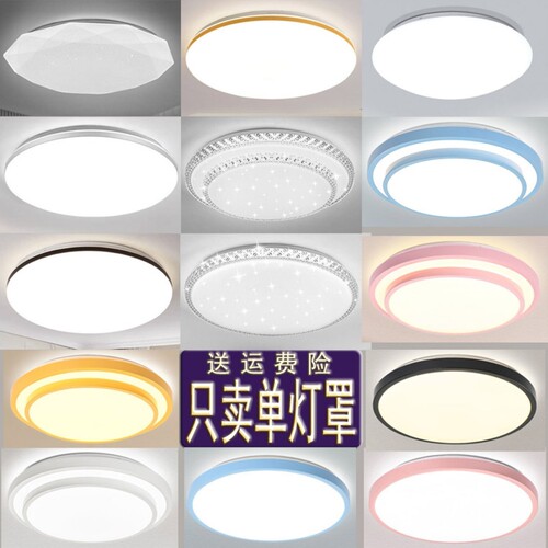 新款亚克力灯罩旋口圆形吸顶灯壳简约现代客厅卧室阳台灯外壳更换