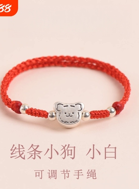 足银999线条小狗小白纯银手链