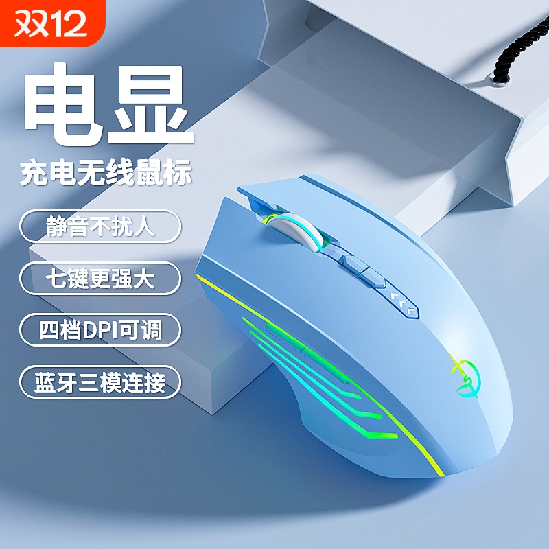 蓝牙无线鼠标游戏宏电竞可充电