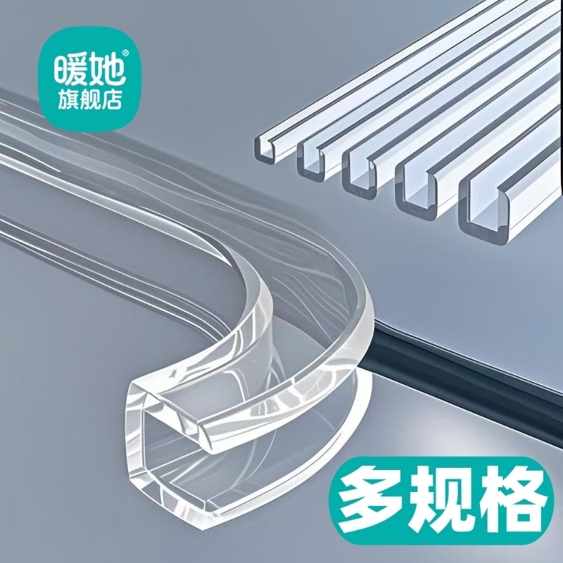 u型透明防撞条钢化玻璃包边条茶几防碰撞保护套硅胶桌沿护角贴u形