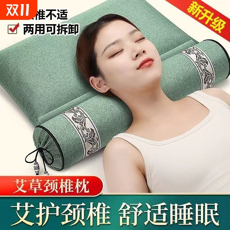 颈椎枕头护颈椎助睡眠睡觉专用艾草艾灸热敷包加热修复劲椎热疗