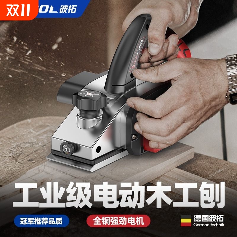 电动刨木机菜板刨子手提电刨木工刨家用小型电推刨压刨机木工工具