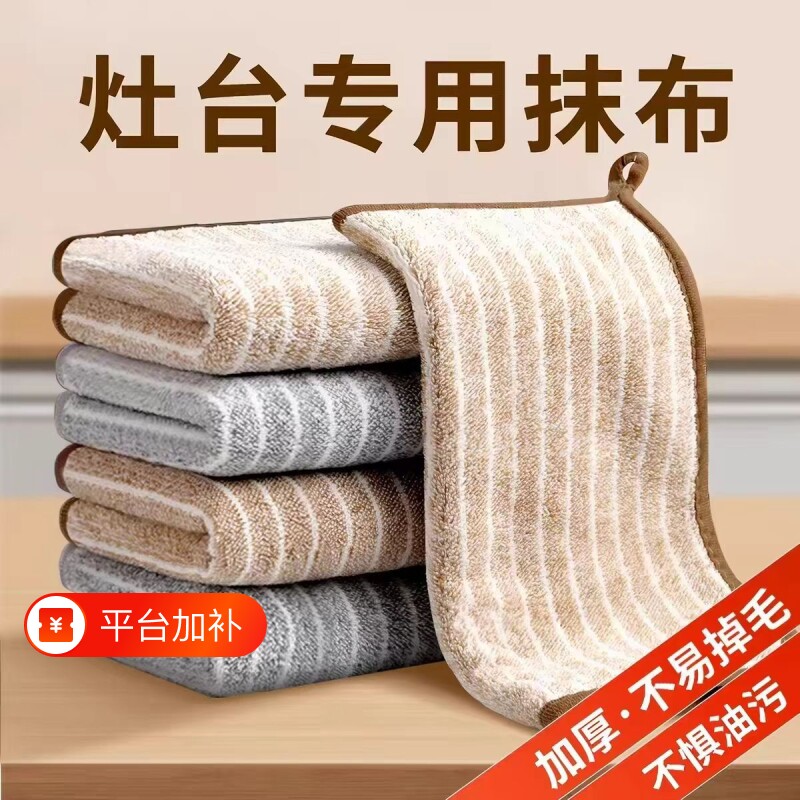 厨房抹布加厚洗碗巾专用不沾油吸水不掉毛毛巾家用擦桌清洁布