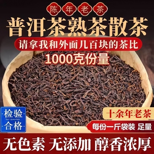 口粮茶自己喝 云南勐海普洱茶熟茶布朗南糯山十年古树茶熟茶散装