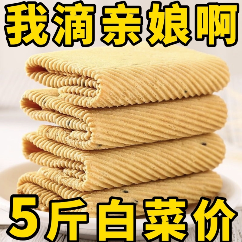 老式手工鸡蛋酥蛋卷饼干网红怀旧零食休闲小吃食品解馋整箱