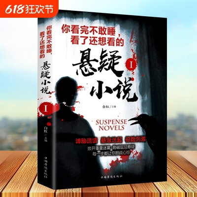正版速发你看完不敢睡