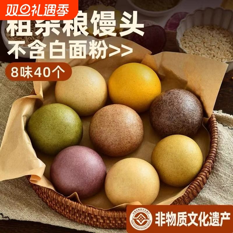 馒头糖尿人专用病零食品旗舰店杂粗粮控主食无糖精杂粮全麦早餐