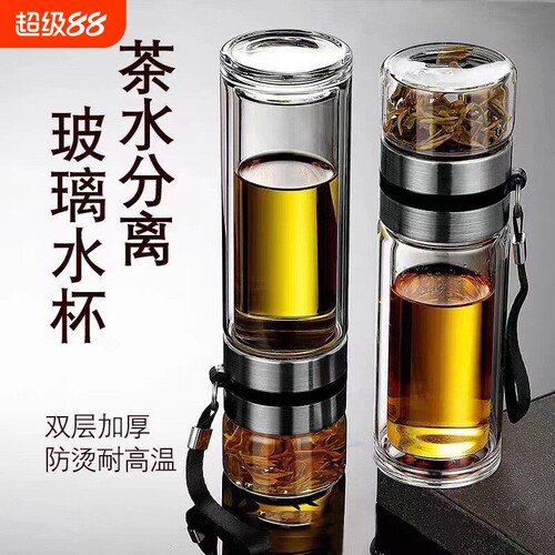 茶水分离杯泡茶师450ML  双层玻璃杯泡茶师礼品杯子保温杯
