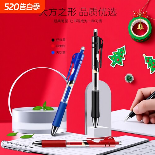 按动中性笔0.5mm黑色蓝红色签字笔k35学生办公碳素笔考试笔按压式办公文具