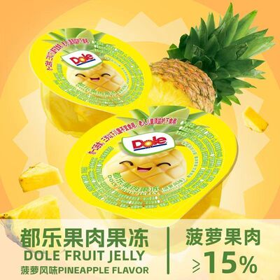【工厂促销】DOLE/都乐果肉果冻独立包装橘子/菠萝味果冻休闲零食