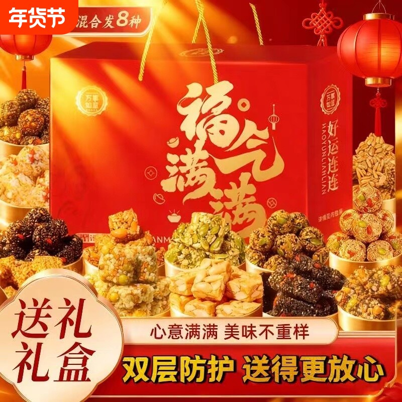 【年货礼盒】2026新款过年大礼包新年拜年走亲戚礼品沙琪玛坚果丸